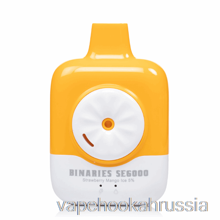 Vape Russia Horizon Binaries Se6000 одноразовый клубника манго лед